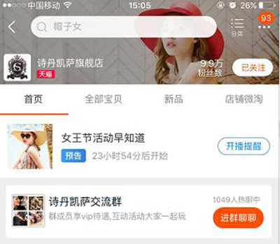 女王節(jié)是你的，肆意的享受，愛要從“頭”開始